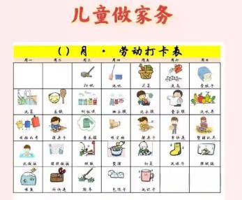 攸县儿童做家务年龄对照表